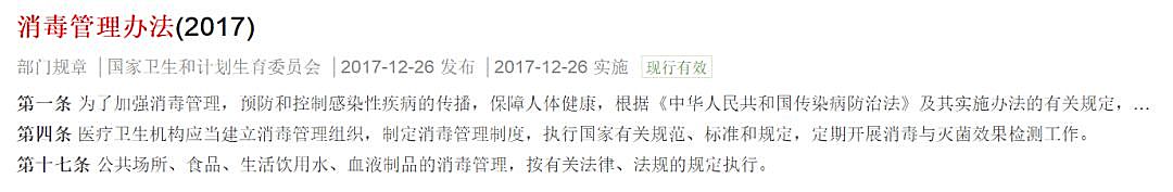 知识图谱,宝宝霜大地震：“消字号”抗菌产品大整治，从冒充药品到变身“化妆品”