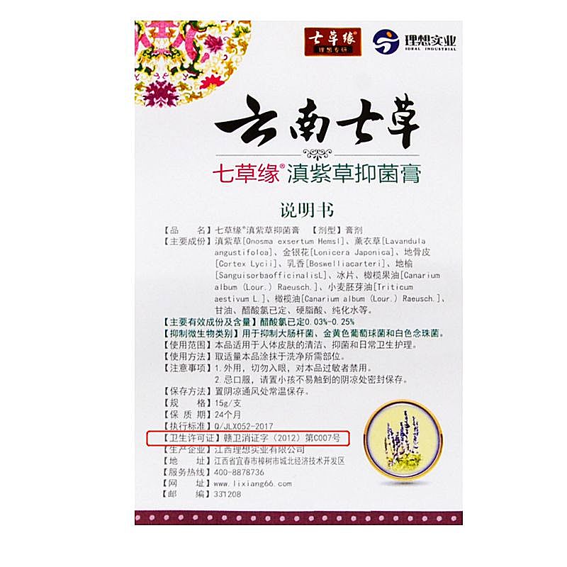 知识图谱,宝宝霜大地震：“消字号”抗菌产品大整治，从冒充药品到变身“化妆品”