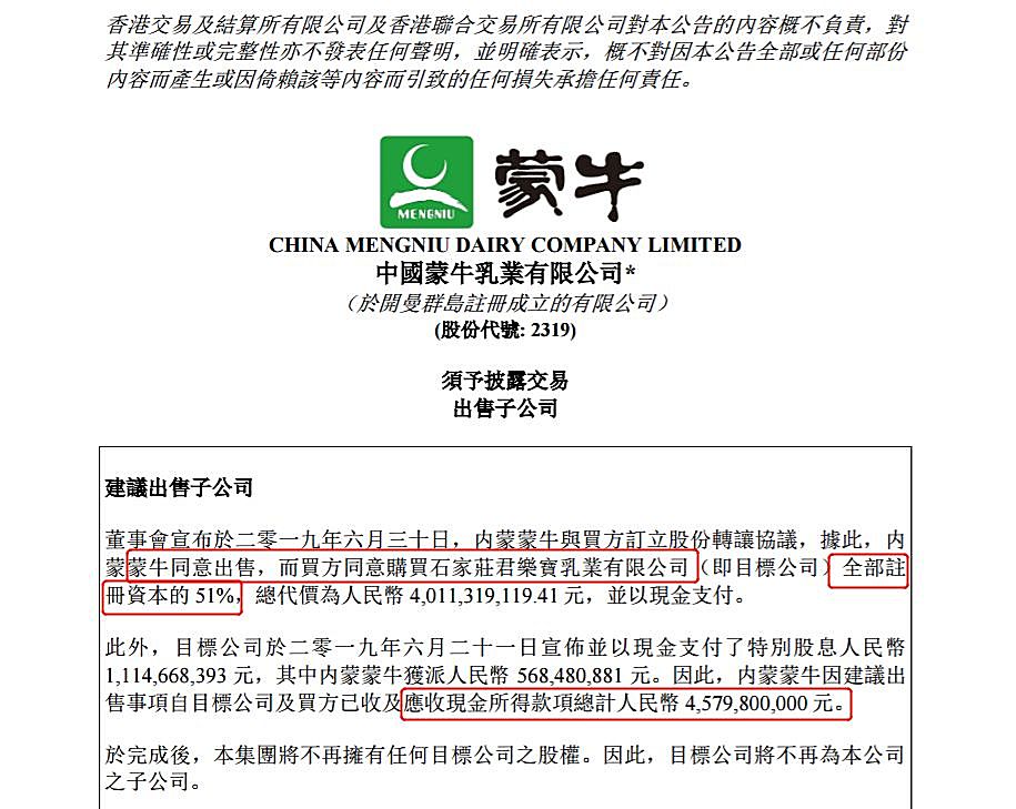 知识图谱,飞鹤和君乐宝要pk上市？