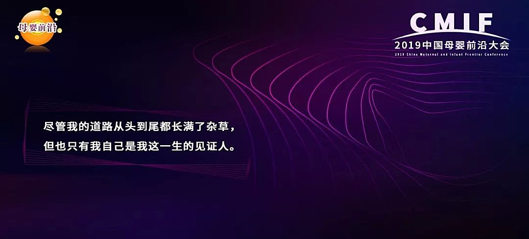 新知图谱, 投票频次破170万次，母婴前沿cmif大会奖项成行业热搜