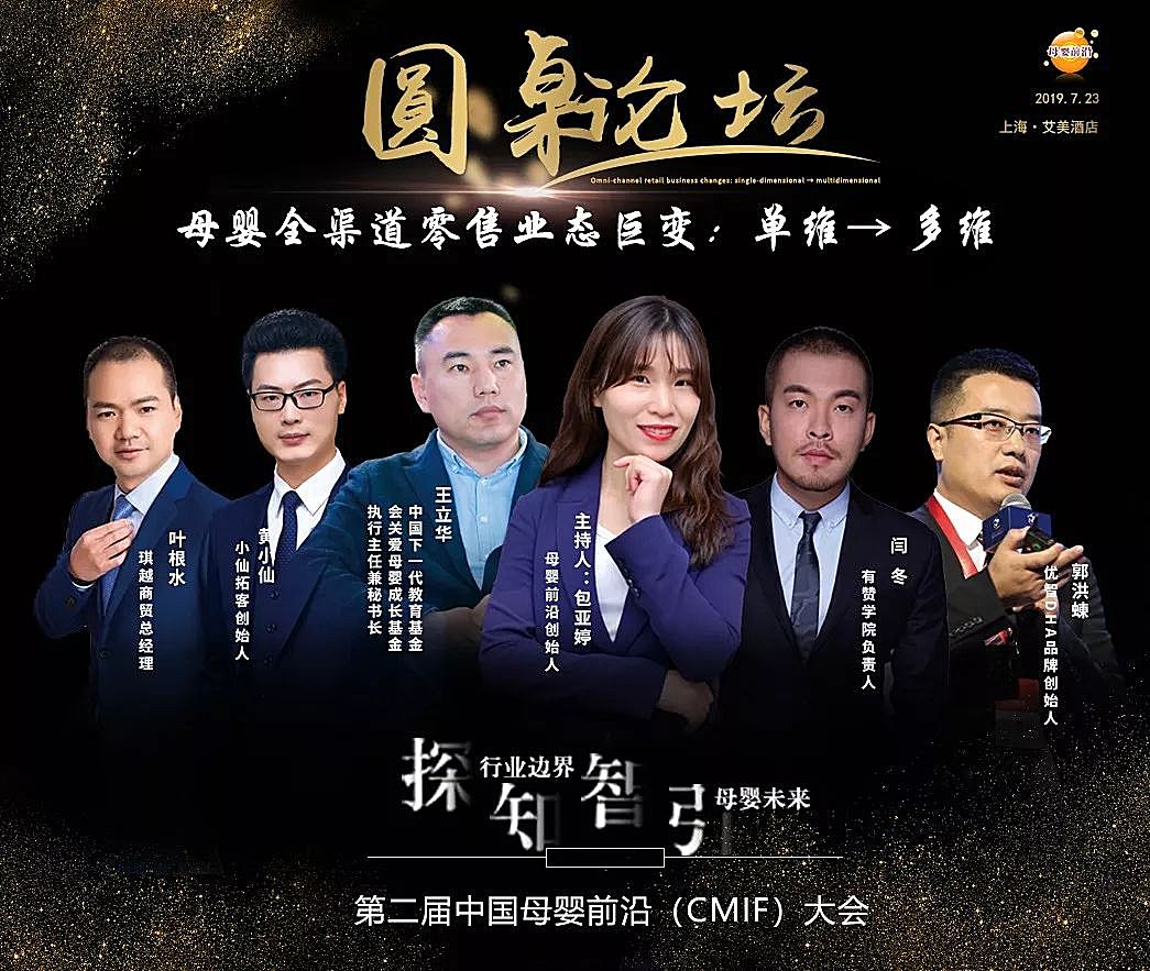 新知图谱, 投票频次破170万次，母婴前沿cmif大会奖项成行业热搜