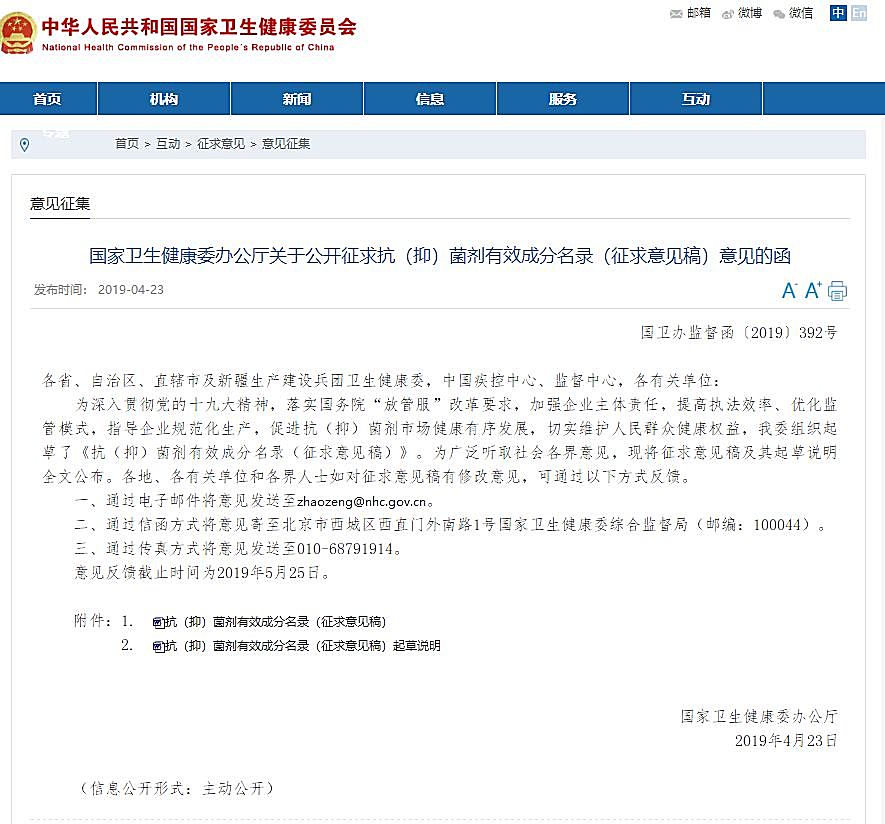 知识图谱,宝宝霜大地震：“消字号”抗菌产品大整治，从冒充药品到变身“化妆品”