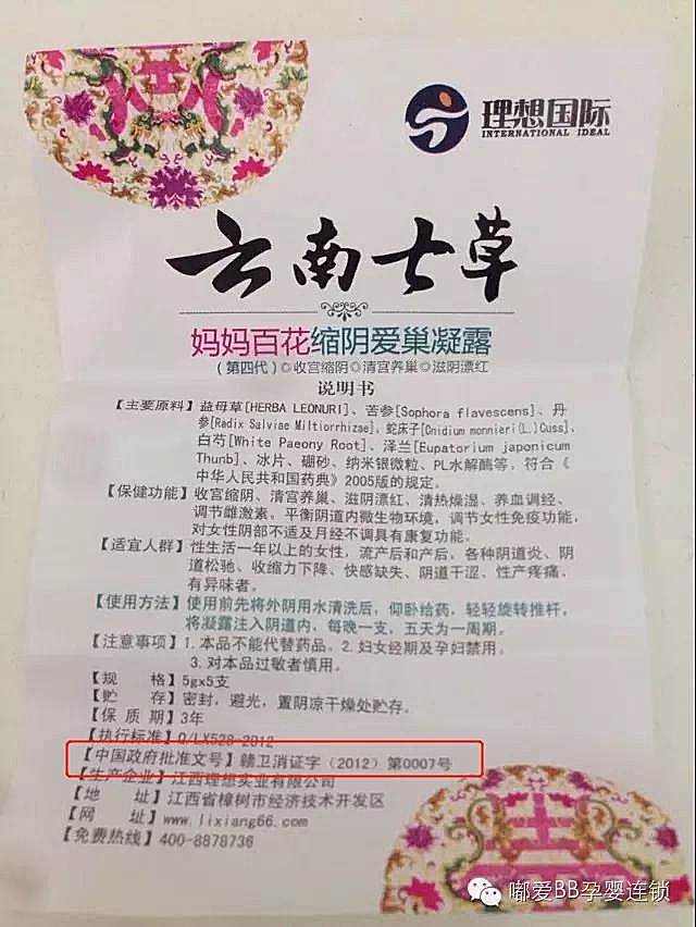 知识图谱,宝宝霜大地震：“消字号”抗菌产品大整治，从冒充药品到变身“化妆品”