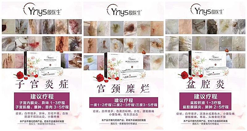 知识图谱,宝宝霜大地震：“消字号”抗菌产品大整治，从冒充药品到变身“化妆品”