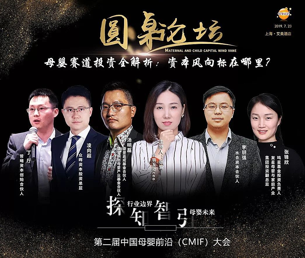 新知图谱, 投票频次破170万次，母婴前沿cmif大会奖项成行业热搜