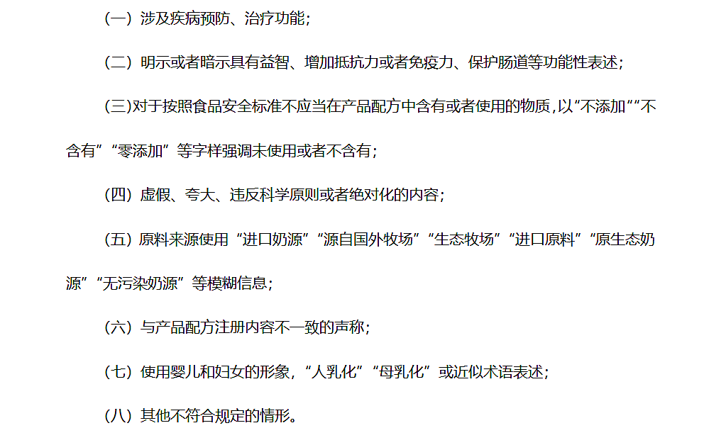 新知图谱, 贝因美巨亏、美可高特被罚，乳粉品牌自强很关键