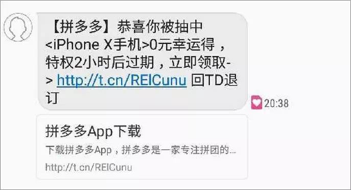 新知图谱, 拼多多为什么招人厌？