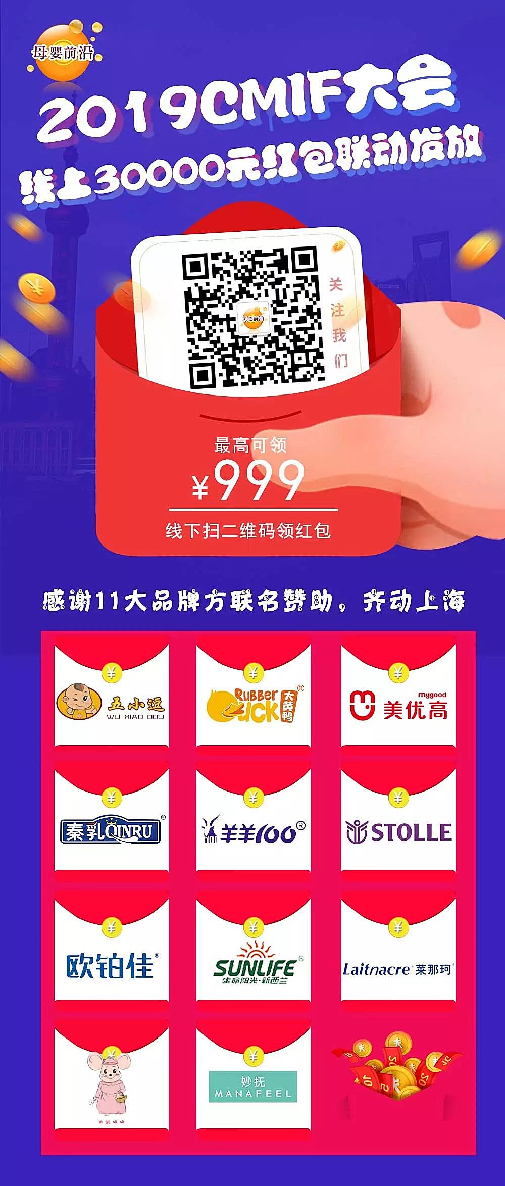 新知图谱, 投票频次破170万次，母婴前沿cmif大会奖项成行业热搜