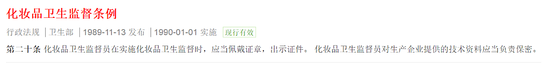 知识图谱,宝宝霜大地震：“消字号”抗菌产品大整治，从冒充药品到变身“化妆品”