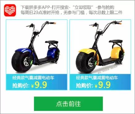 新知图谱, 拼多多为什么招人厌？