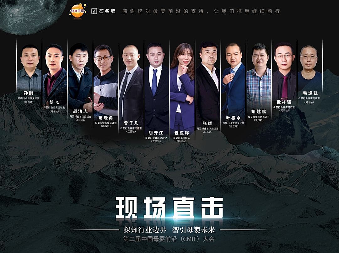 新知图谱, 投票频次破170万次，母婴前沿cmif大会奖项成行业热搜