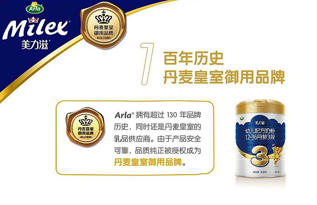 知识图谱,arla美力滋®正式登陆中国，火力全开抢占市场先机