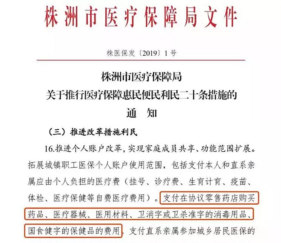 知识图谱,宝宝霜大地震：“消字号”抗菌产品大整治，从冒充药品到变身“化妆品”