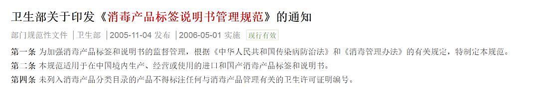 知识图谱,宝宝霜大地震：“消字号”抗菌产品大整治，从冒充药品到变身“化妆品”